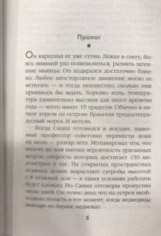 Татьяна Коган: Лекарство против иллюзий