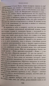 Иван Тургенев: Отцы и дети. Ася. Повести. Рассказы