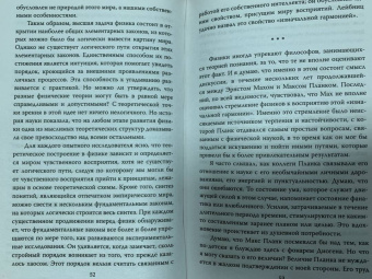 Альберт Эйнштейн: Бог не играет в кости. Моя теория относительности