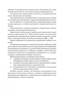 Нина Опарина: Театрализация детского досуга. Учебно-методическое пособие