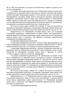 Сергей Шахтанов: Эксплуатация и техническое обслуживание медножильных кабельных линий связи. Практикум