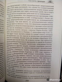 Наталья Ковалева: Другая реальность. Четыре пути кармы