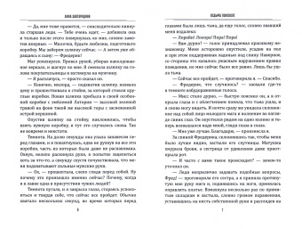 Анна Завгородняя: Ведьма поневоле