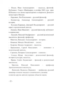 Гала Красмус: Неиссякаемый родник