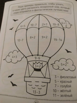 Кроссворды, игры, ребусы. Развиваем логику
