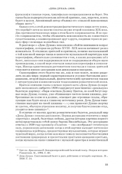 Анна Груцынова: Адольф-Шарль Адан. Материалы, исследования. Учебное пособие для СПО