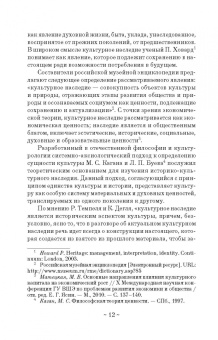 Тараторин, Курапина: Анимация историко-культурных объектов. Учебное пособие