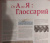 Хэтти-Буркарт, Симон, Хильбиг: Вязание крючком. Большая иллюстрированная энциклопедия TOPP