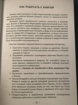 Татьяна Еремеева: Философия срединного пути