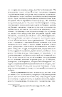 Шантелу де Поль Фреар: Дневник путешествия кавалера Бернини во Францию