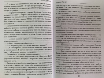 Анатолий Максимов: Операция "Турнир". Записки двойного агента