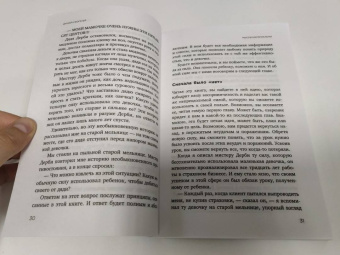 Наполеон Хилл: Думай и богатей. Настрой денежный поток и сделай жизнь изобильной