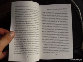 Джон Рескин: Законы Фьезоле