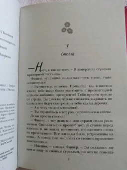 Ви Киланд: Целую, мистер Ротшильд