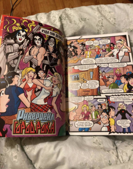 Алекс Сегура: Арчи встречает группу Kiss