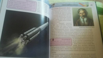 Ярослава Соколова: Великие люди России