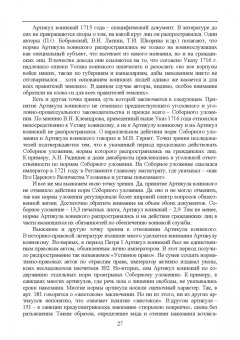 Николай Потоцкий: Уголовно-исполнительная система. Прошлое, настоящее и перспективы
