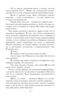 Андрей Белянин: Кицунэ