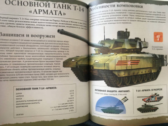 Петров, Мерников, Ликсо: Военная техника