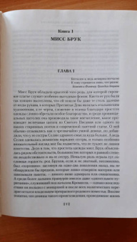 Джордж Элиот: Мидлмарч