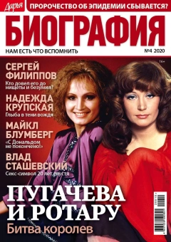 Журнал: Дарья. Биография