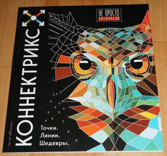 Коннектрикс