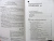 О`Коннор, Макдермотт: Искусство системного мышления:  Необходимые знания о системах и творческом подходе к решению проблем