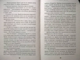 Сильвия Лайм: Умоляй, ведьма. Часть 2