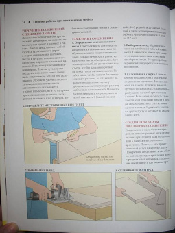 Хьюз, Оберрект, Флекснер: Мебель своими руками:  гостиная, спальня, кухня, ванная, домашний офис, кладовая