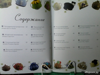 Одежка для чайника