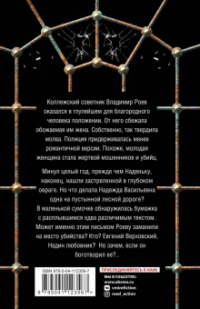 Наталья Орбенина: Три княгини