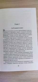 Сильвия Лайм: Тайна ректора Вечерней Академии
