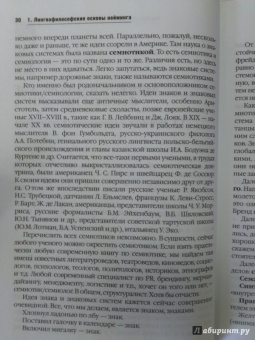 Елистратов, Пименов: Нейминг. Искусство называть. Учебно-практическое пособие