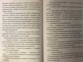 Фрэнк Хайлер: Кровь незнакомцев. Настоящие истории из отделения неотложной помощи