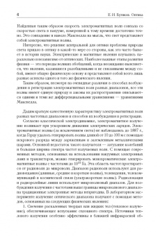 Оптика.Учебн.пос.,3изд