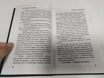 Екатерина Островская: Пригласи в дом призрака