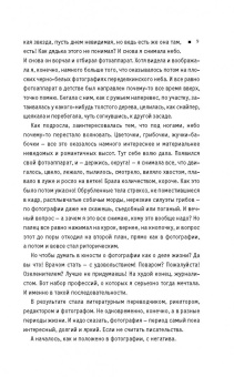 Екатерина Рождественская: Частная коллекция. Как создавался фотопроект