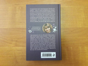 Берсенева Анна (Сотникова Татьяна Александровна): Коктейльные вечеринки