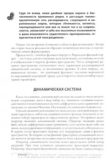 Сергей Деменок: Просто хаос