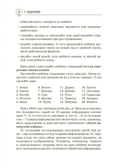 Гюзель Абдулова: Как выучить таблицу умножения и не только