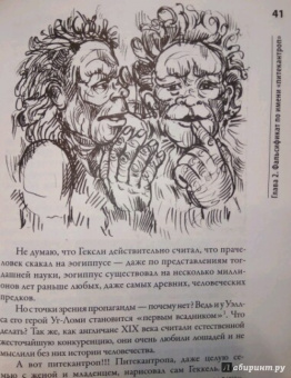 Андрей Буровский: Разные человечества. "Эволюция. Разум. Антропология"
