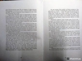 Джек Лондон: Любовь к жизни