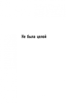 Инна Краснопер: Дорогой человек