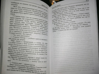 Джейн Корри: Ваш муж мертв