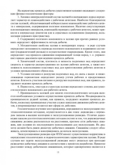 Аренс, Сурин, Хрулев: Скважинная гидротехнология. Учебное пособие