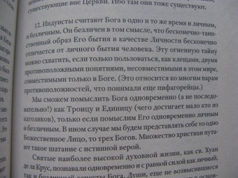 Симона Вейль: Статьи и письма. 1934 –1943