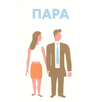 Блексболекс: Люди в картинках