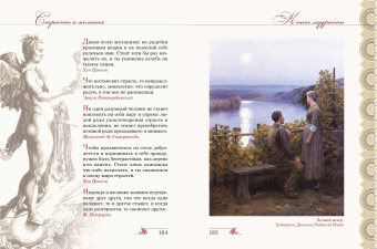 Книга мудрости