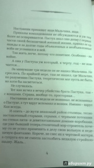 Сергей Абрамов: Жить живым