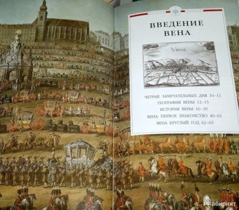 Вена